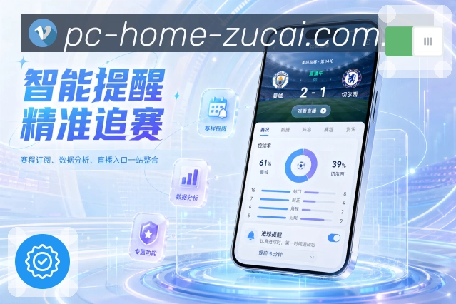 <strong>足彩网</strong>倒计时栏目预览