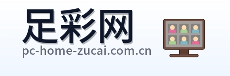 足彩网 Logo
